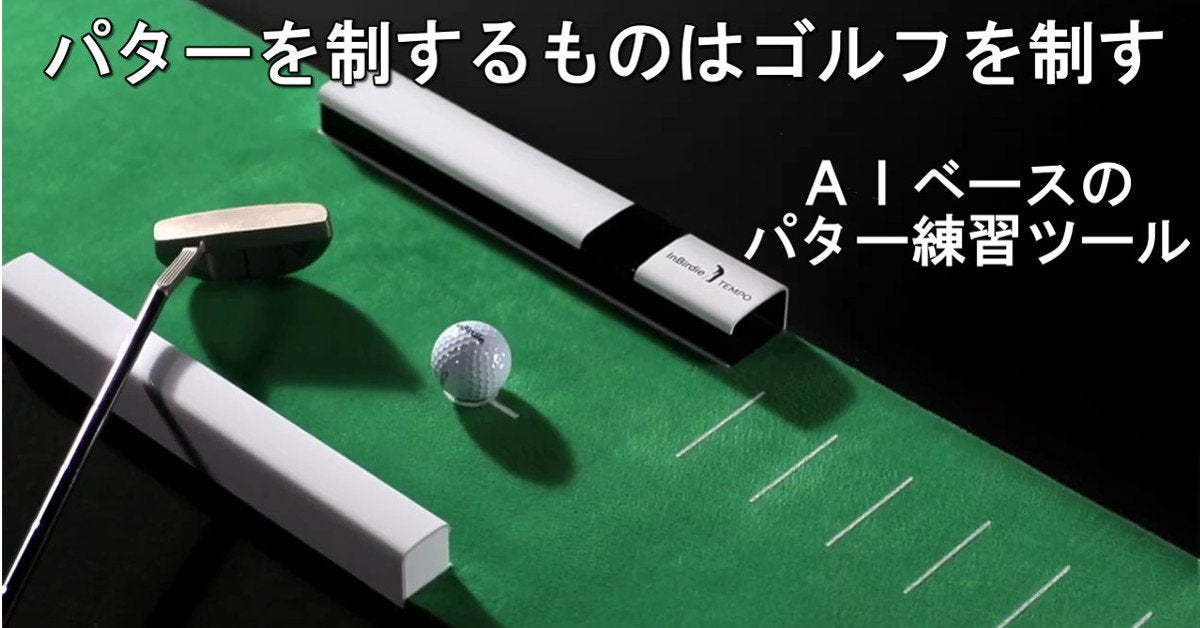 FAQ – inBirdie TEMPO Japan